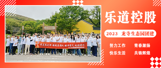 四月芳菲，一起去团建！ 2023/04/18